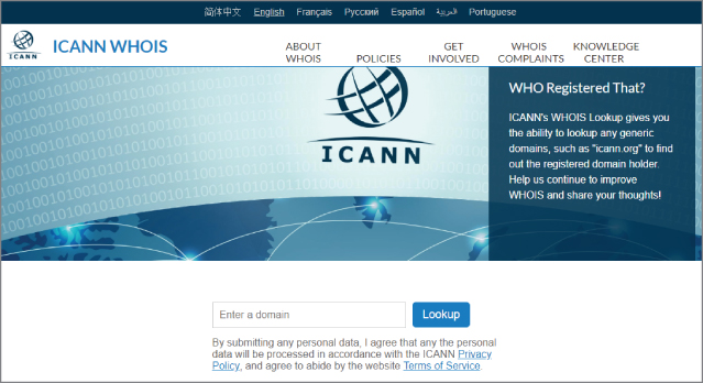 Screenshot of the ICANN WHOIS protocol for searching Internet registration databases for domain names and IP addresses.